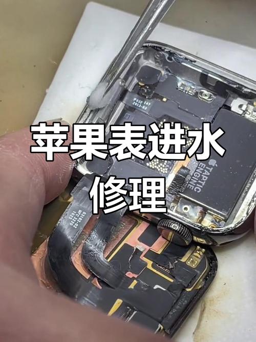 蘋果手表維修觸摸屏：解決常見問題及維護(hù)技巧