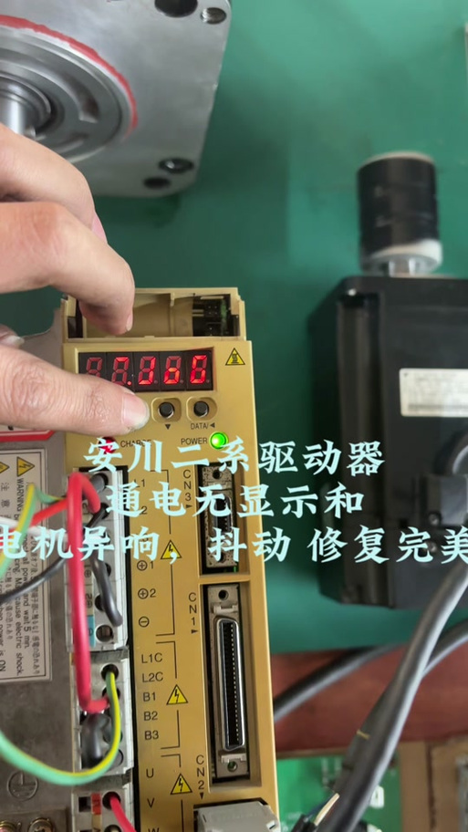 襪子機伺服異常怎么修，oswald伺服電機維修