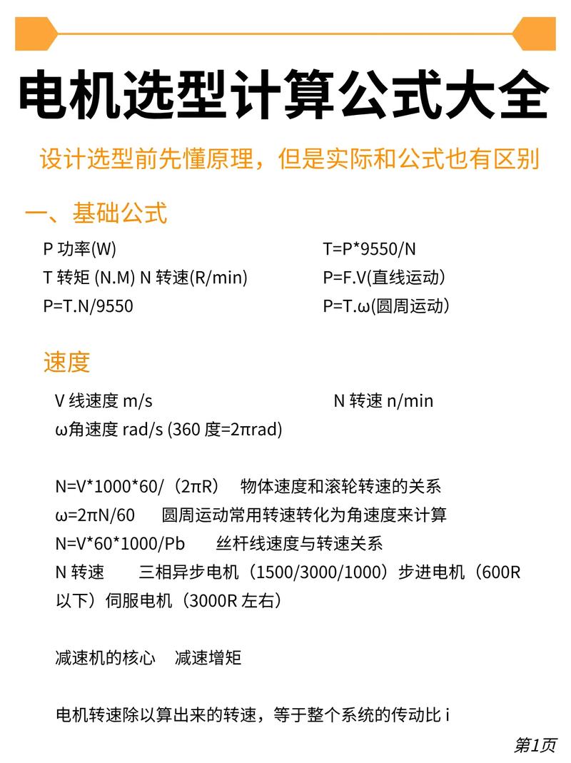 西門子伺服電機(jī)選型手冊(cè)，西門子伺服電機(jī)扭矩參數(shù)