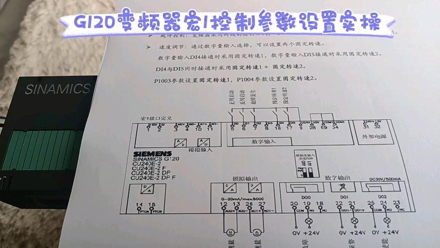 西門子變頻器接線圖大全，西門子變頻器g120參數設置