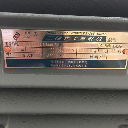 西門子貝得電機能效等級怎么看，西門子貝得電機銘牌怎么看