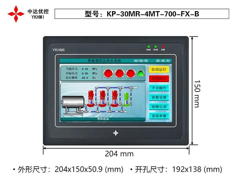 觸摸屏plc一體機875宇工控，中達優控觸摸屏plc一體機