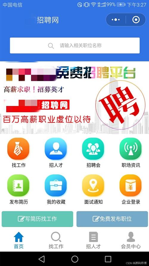 觸摸屏人才網招聘網，觸摸屏公司