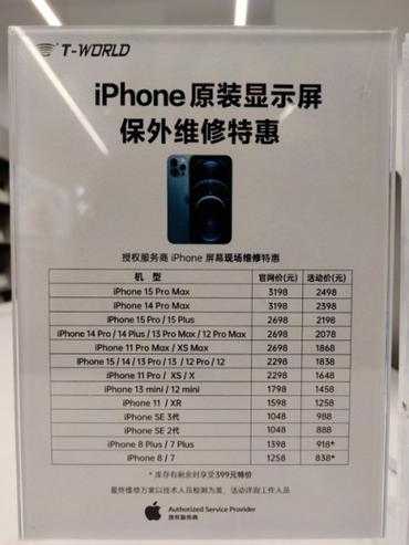 觸摸屏報價下跌，江蘇智能普洛菲斯工業觸摸屏維修報價