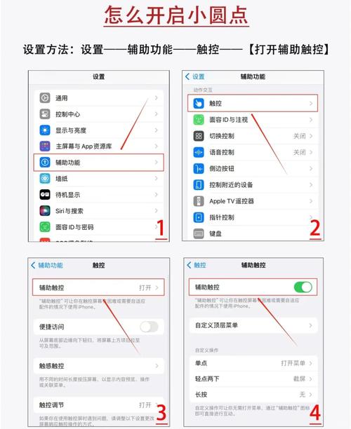 觸摸屏幕哪家好，觸摸屏幕有個小白圓點怎么弄
