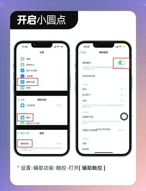 觸摸屏幕屬于，觸摸屏幕有個小白圓點怎么取消