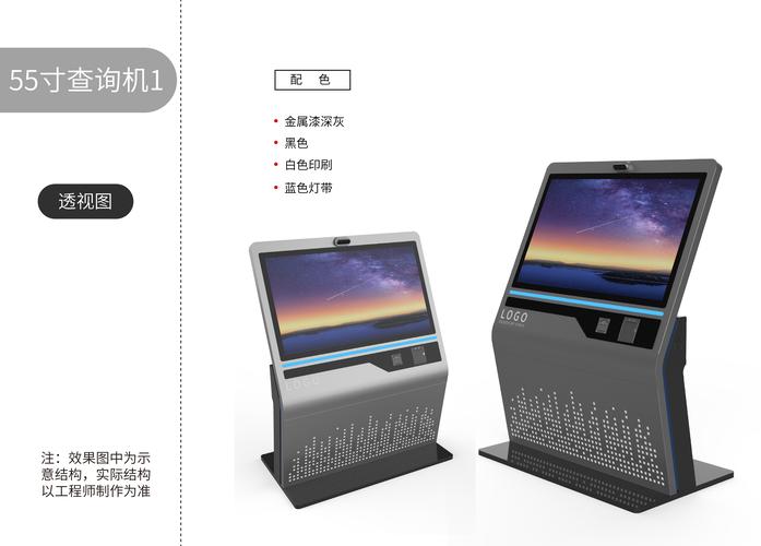 觸摸屏查詢(xún)機(jī)品牌，觸摸屏查詢(xún)機(jī)軟件
