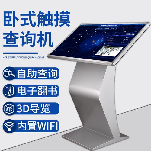 觸摸屏查詢機方案，觸摸屏查詢機系統(tǒng)刪除按鈕