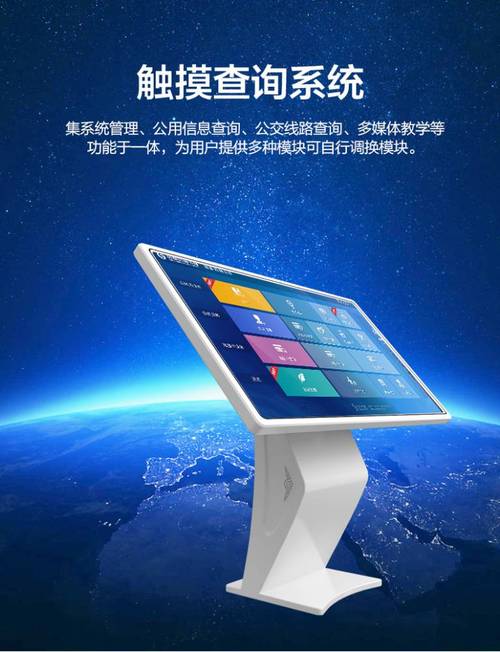 觸摸屏查詢系統軟件，觸摸屏查詢機方案