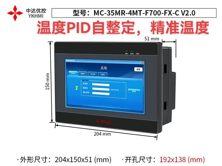 觸摸屏調(diào)度臺設置，觸摸屏調(diào)度臺圖片