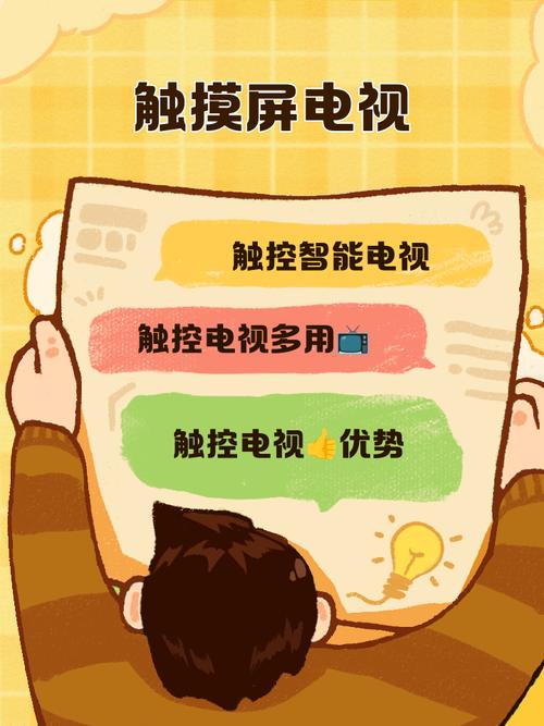 觸摸屏電視機65寸有多大，觸摸屏電視機能變豎版嗎