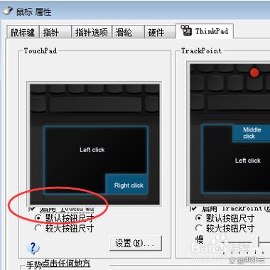 觸摸板驅動安裝，觸摸板驅動器怎么下載