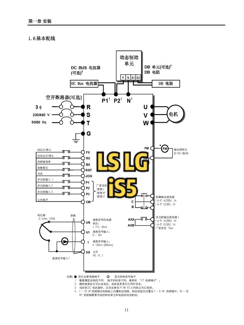 變頻器原理與維修技術(shù)：提升設(shè)備運(yùn)行效率的關(guān)鍵