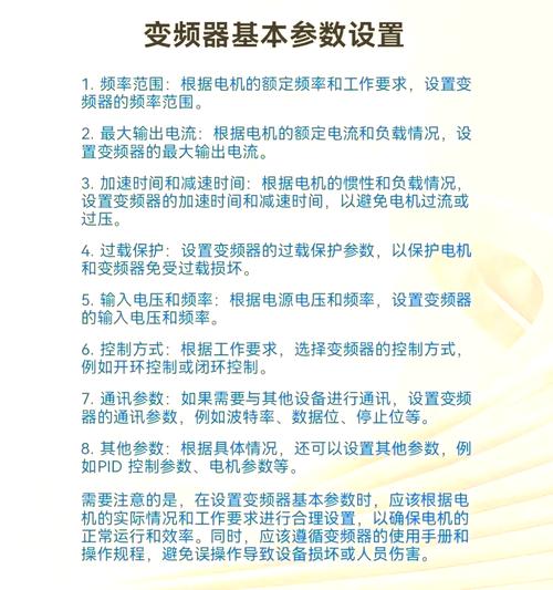 變頻器維修保護：延長設備壽命的可行方案