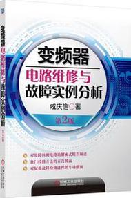 變頻器電路維修與故障實例分析