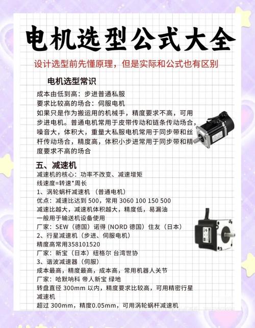 超普節(jié)能電機(jī)廠家電話，超普節(jié)能電機(jī)怎么調(diào)正反轉(zhuǎn)