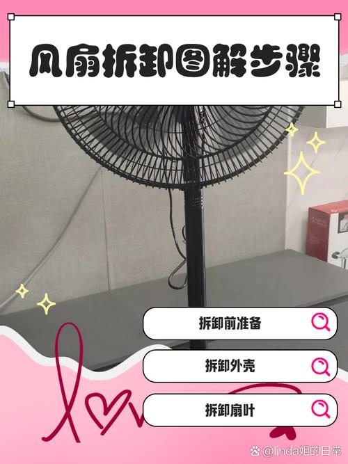 那智機器人風扇維修——如何修理和保養你的智能家居風扇