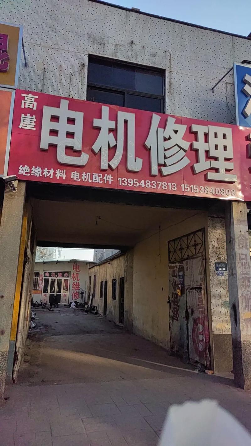邯鄲市電機廠銷售電話，邯鄲電動工具維修點