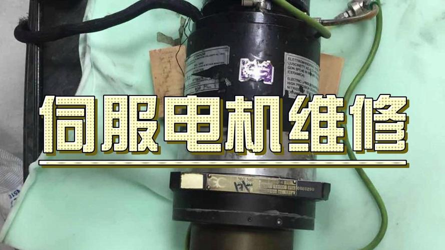重慶伺服電機維修市場地址查詢，伺服電機維修廠家電話