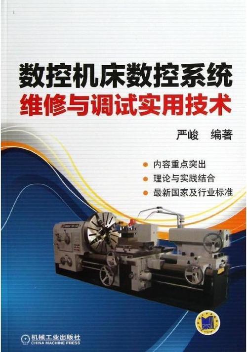 金山區(qū)維修機床系統(tǒng)：數(shù)字化技術(shù)賦能傳統(tǒng)制造業(yè)的新拓展