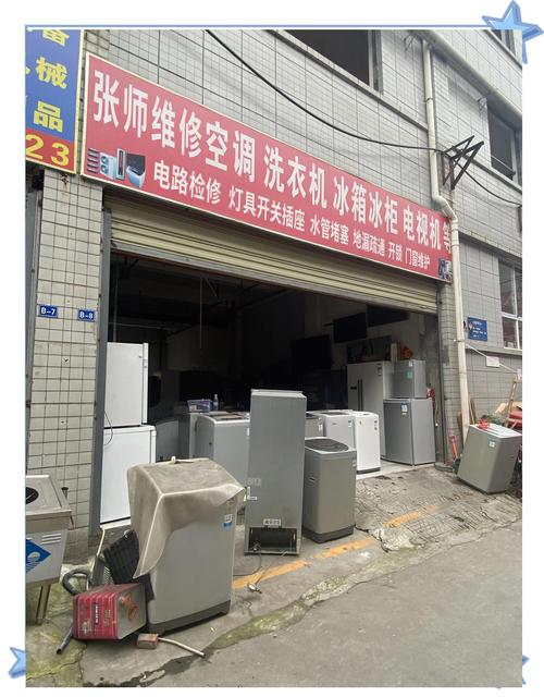 銅山新區機械廠，銅山新區家電維修