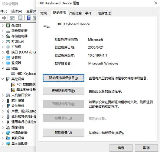 鍵盤驅動程序在哪里找，鍵盤驅動程序錯誤怎么處理