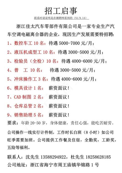 長興縣機械廠招聘信息，長興機床