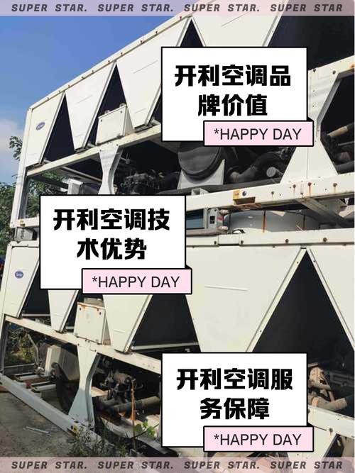 開(kāi)利中央空調(diào)維修售后，開(kāi)利中央空調(diào)維修檢測(cè)