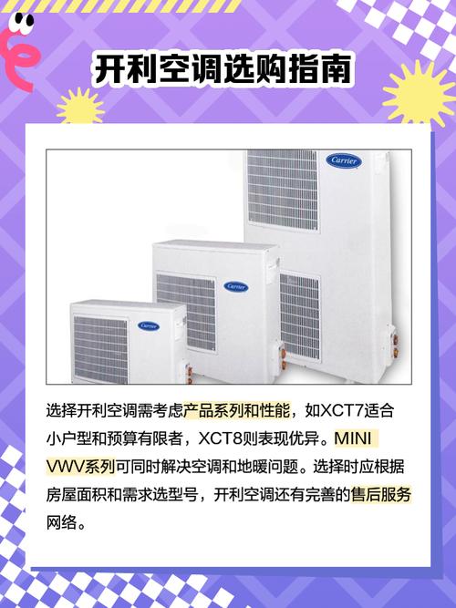 開利空調官網，維修開利空調電話號碼