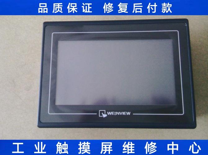 陜西觸摸屏維修公司電話