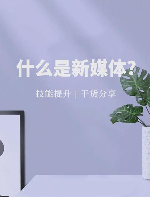 隨著時(shí)代的發(fā)展和科技的進(jìn)步，新媒體成為了人們獲取信息、交流和娛樂的重要渠道。無論是通過手機(jī)、電視、電腦還是平板電腦，人們可以隨時(shí)隨地獲取到各種新聞、視頻和音頻內(nèi)容。在這個(gè)全新的媒體時(shí)代，江蘇直流調(diào)速器維修電話成為了人們生活中不可或缺的一環(huán)。