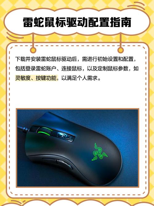 雷蛇鼠標(biāo)驅(qū)動程序錯誤怎么解決，雷蛇鼠標(biāo)驅(qū)動怎么安裝