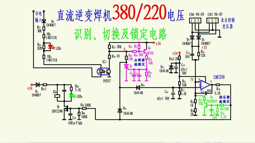 電焊機線路板線路分析，電焊機線路板