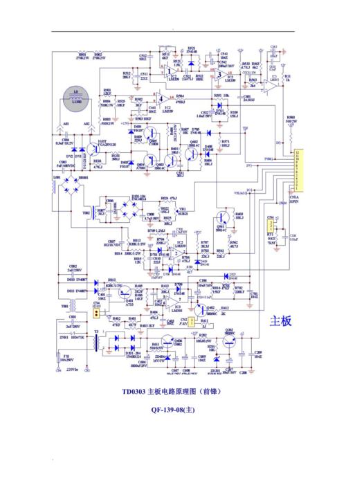 電磁爐維修電路圖紙，蘇泊爾電磁爐電路圖及維修