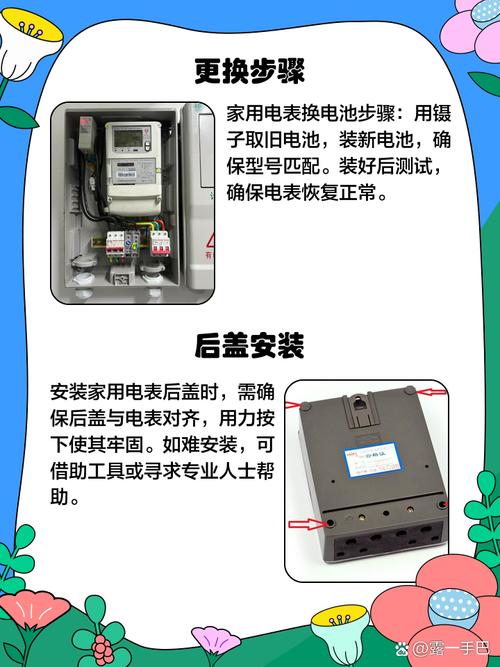 電表線路板維修指南