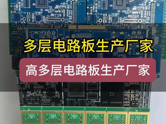 電路板制作廠家哪個廠家的好，電路板制作廠家有哪些