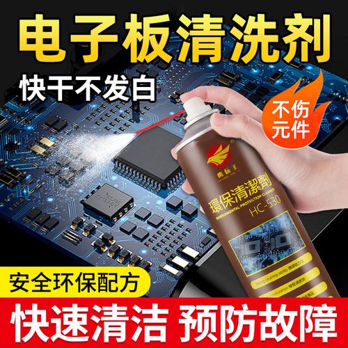 電路板清洗劑對人體有害嗎，電路板清洗劑是什么