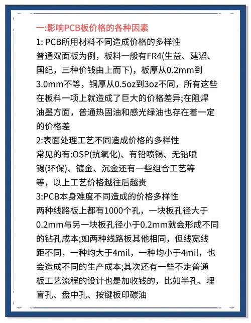 電路板維修價格大揭秘！深入了解維修價格背后的秘密