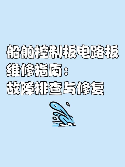順義電路板維修：故障排查與修復指南