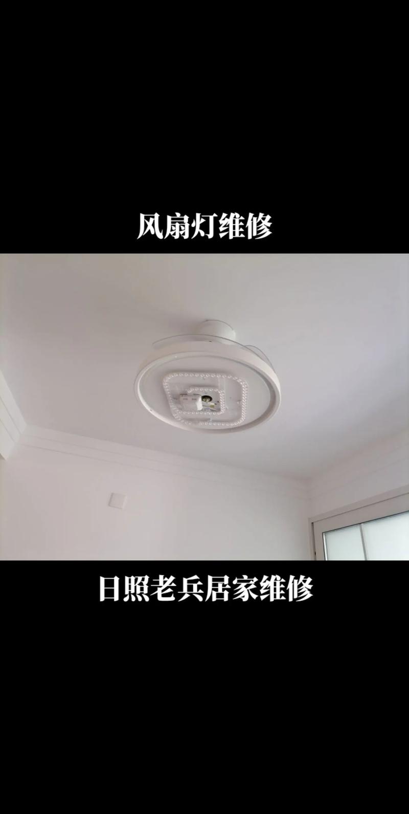風(fēng)扇電路板怎么修，風(fēng)扇燈電路板維修視頻