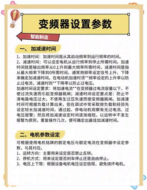 風機變頻器怎么設置參數(shù)，風機變頻器怎么調(diào)