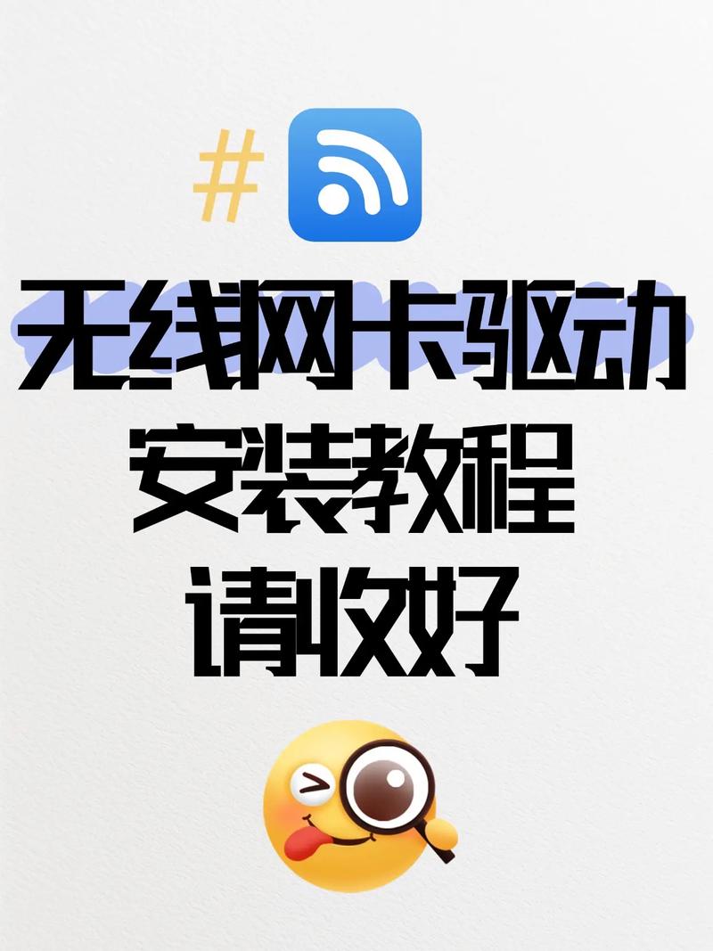驅動人生網卡版怎么安裝無線網卡驅動，驅動人生網卡版沒有網絡無法使用