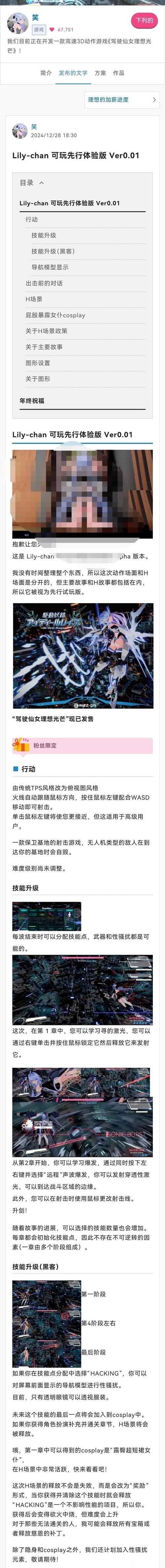 驅動妖精修改器，驅動妖精怎么進入下一關