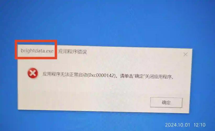 驅動程序安裝出現(xiàn)一個錯誤，驅動程序錯誤怎么解決