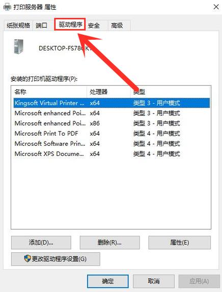 驅動程序無法使用打印機怎么辦，驅動程序在哪里找