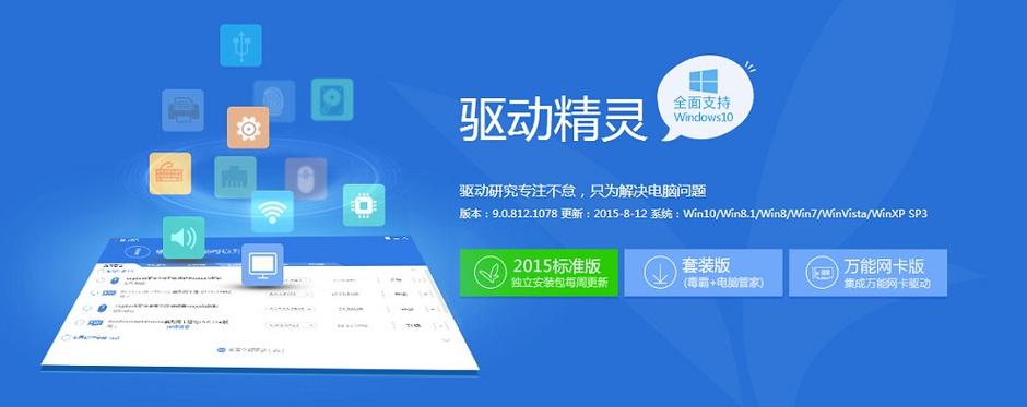 驅動精靈有什么作用，驅動精靈是病毒軟件嗎
