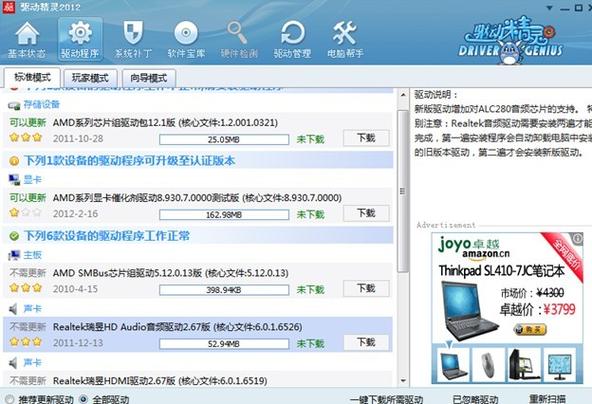 驅動精靈萬能網卡版下載，驅動精靈萬能網卡版需要聯網嗎