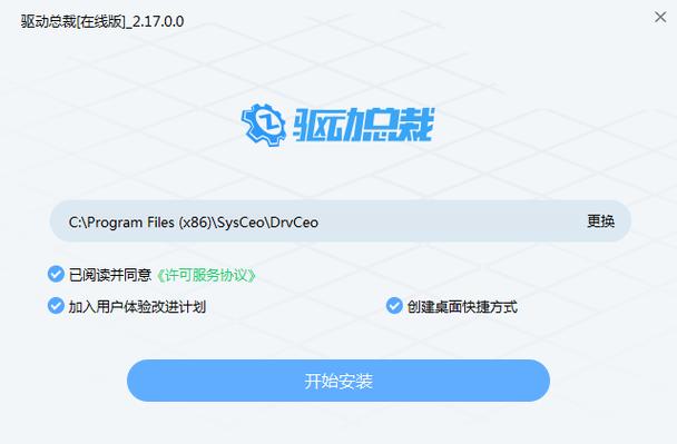 驅動總裁官方網，驅動總裁是什么意思