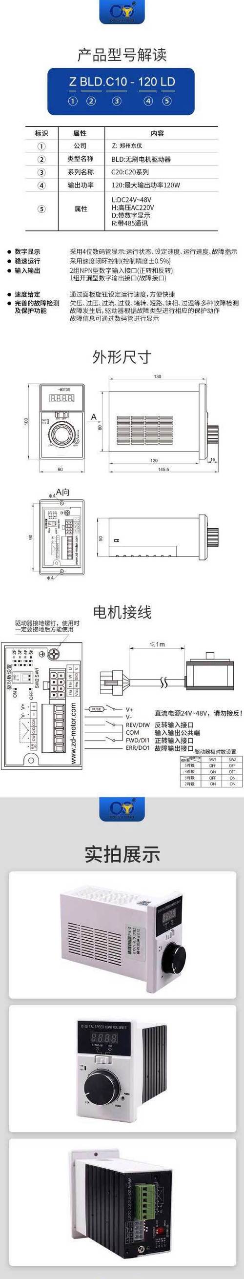 麗水直流調速器維修價格公開！解決你的電機問題