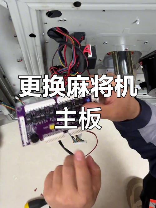 麻將機線路板故障維修：輕松學習解決方案，重拾暢快游戲體驗！